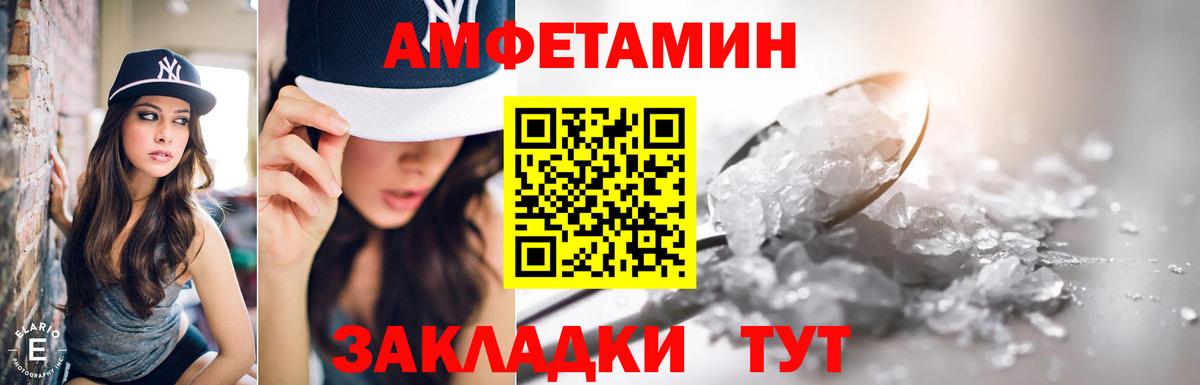 АМФ 97%  Амфетамин  Архангельск  Вход с VPN 