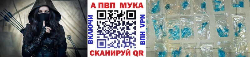 APVP кристаллы  Архангельск 