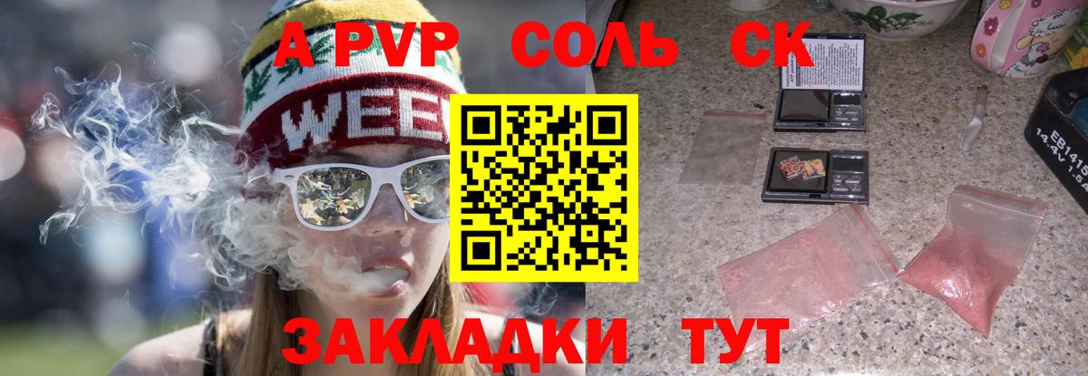 сколько стоит  Архангельск  Альфа ПВП Crystall  Альфа ПВП Crystall 