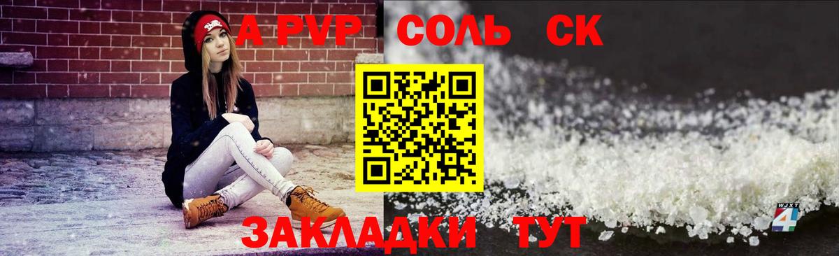 Архангельск  Alpha PVP СК  Alpha-PVP  Вход с VPN 