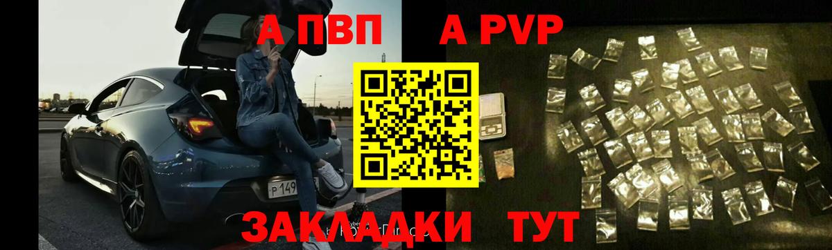 Alfa_PVP Соль Архангельск