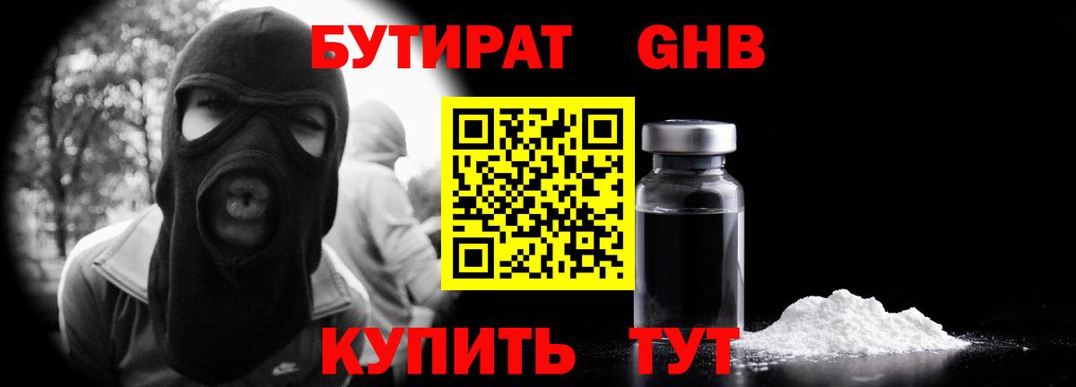 Бутират оксана  Вход с VPN  Архангельск 