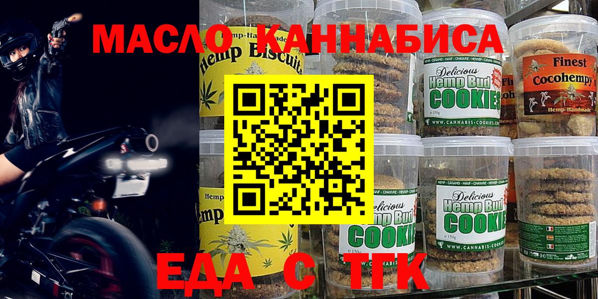 Cannafood конопля  Архангельск 