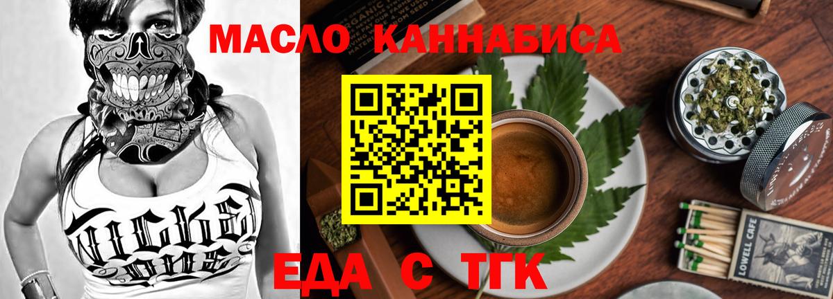Печенье с ТГК марихуана  Вход с VPN  Архангельск 