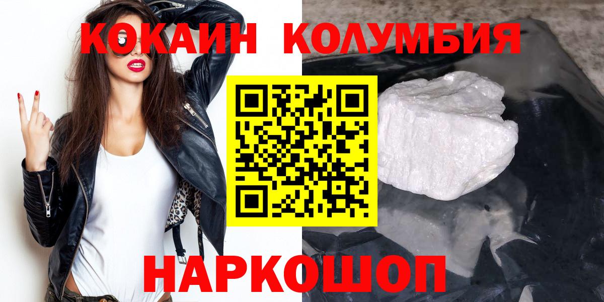 COCAIN FishScale  COCAIN  Архангельск  COCAIN Колумбийский 