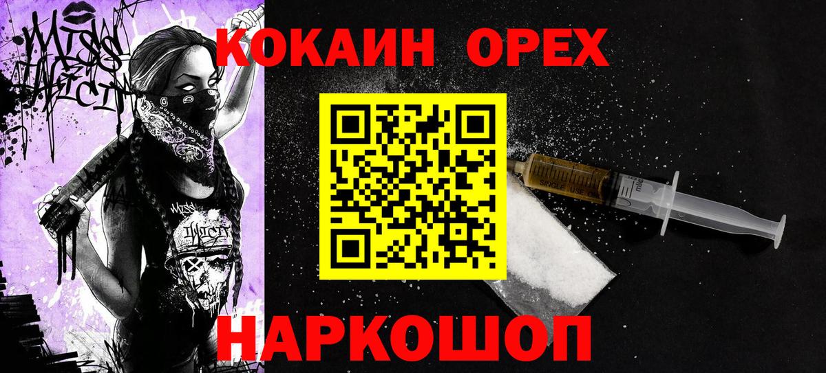 КОКАИН VHQ  Cocaine Колумбийский  Вход с VPN  COCAIN  Архангельск 