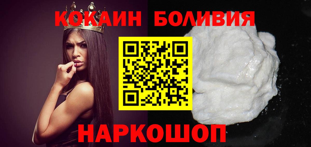 COCAIN 98% Архангельск