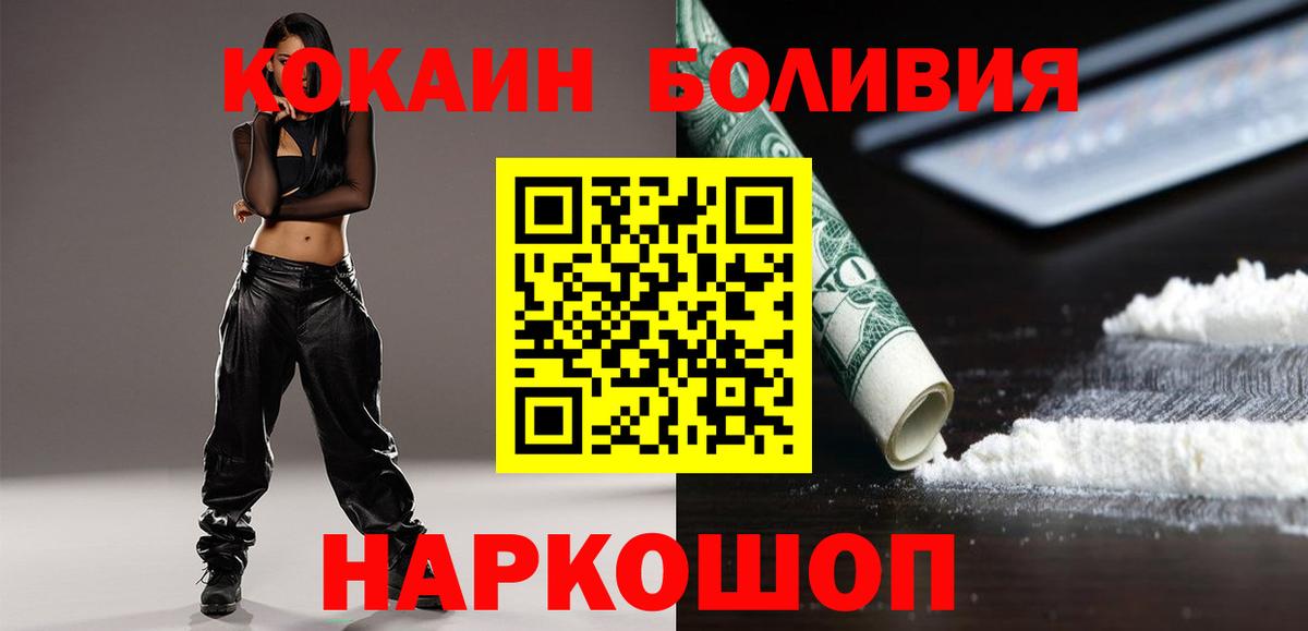 COCAIN Колумбийский Архангельск