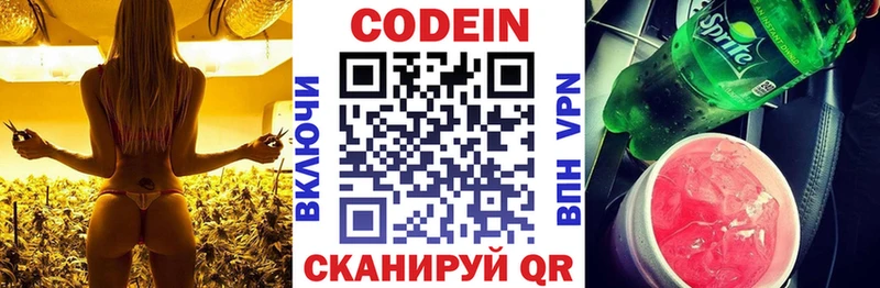 Кодеиновый сироп Lean Purple Drank  Архангельск 