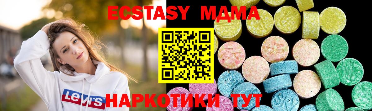 Ecstasy 280мг Архангельск