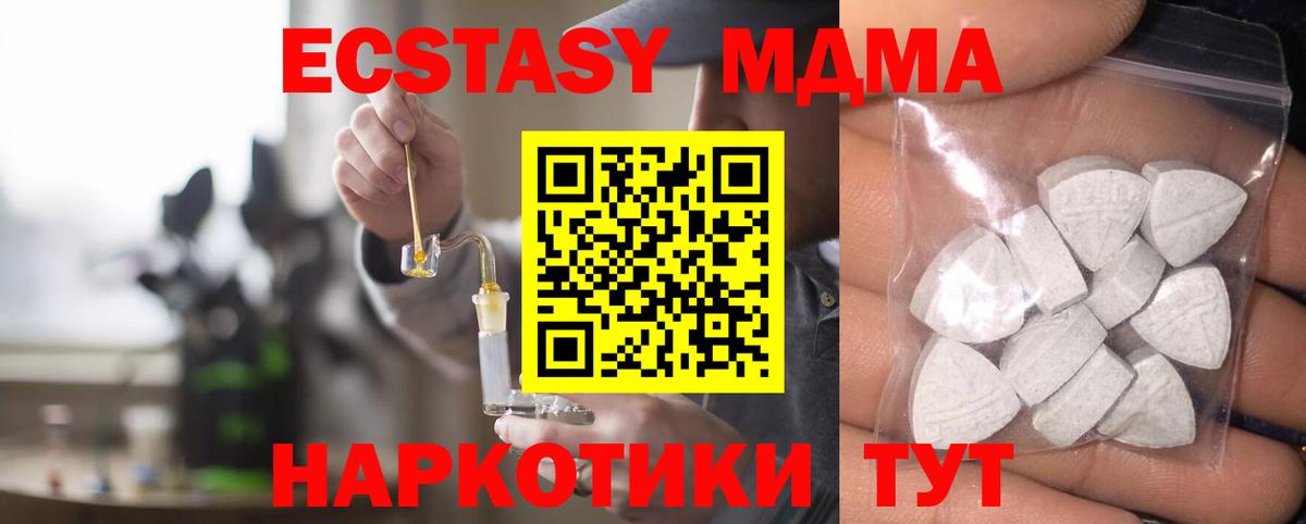 Архангельск  ЭКСТАЗИ  Экстази VHQ  Вход с VPN  Ecstasy TESLA 