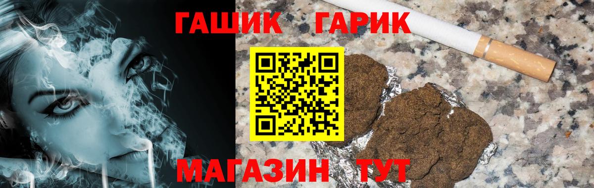 Гашиш  Вход с VPN  где найти наркотики  ГАШИШ Cannabis  Гашиш хэш  Архангельск 