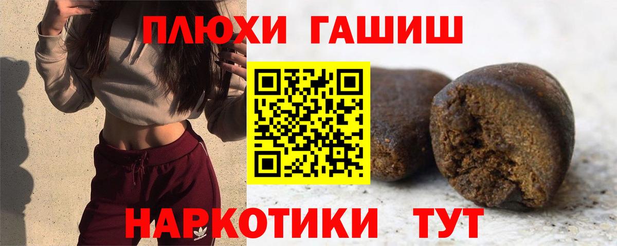 ГАШ  ГАШ VHQ  Архангельск  ГАШ ice o lator 