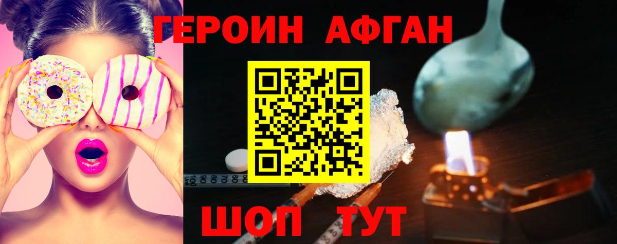 ГЕРОИН VHQ Архангельск