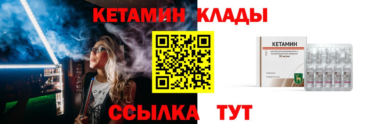 КЕТАМИН VHQ  Вход с VPN  Архангельск  КЕТАМИН VHQ 