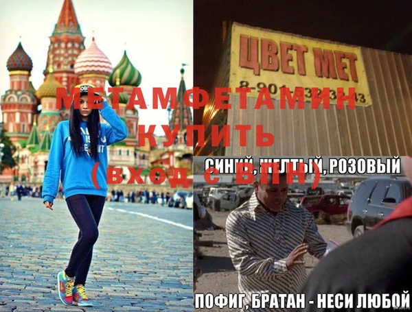 метамфетамин Майский