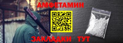 амфетамин Балахна