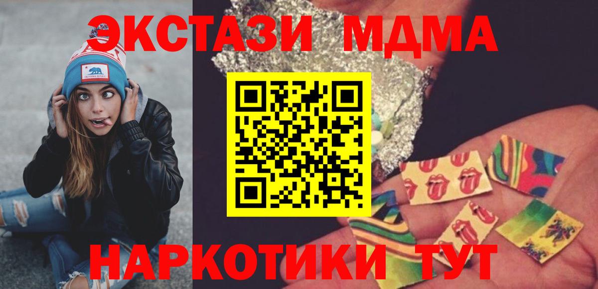 Архангельск  МДМА  MDMA кристаллы  Вход с VPN  МДМА VHQ 
