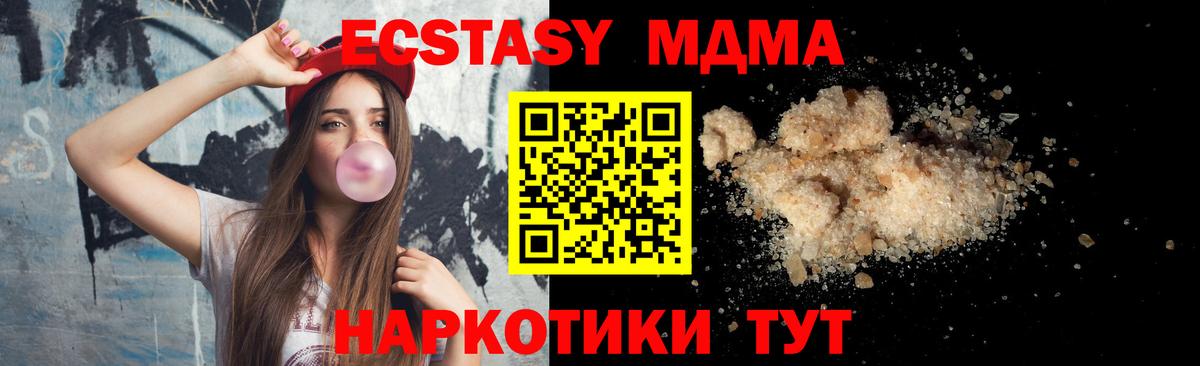 MDMA молли  Архангельск  МДМА молли 