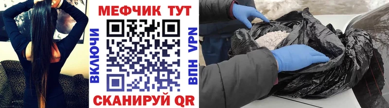 МЕФ мяу мяу  blacksprut tor  Архангельск 
