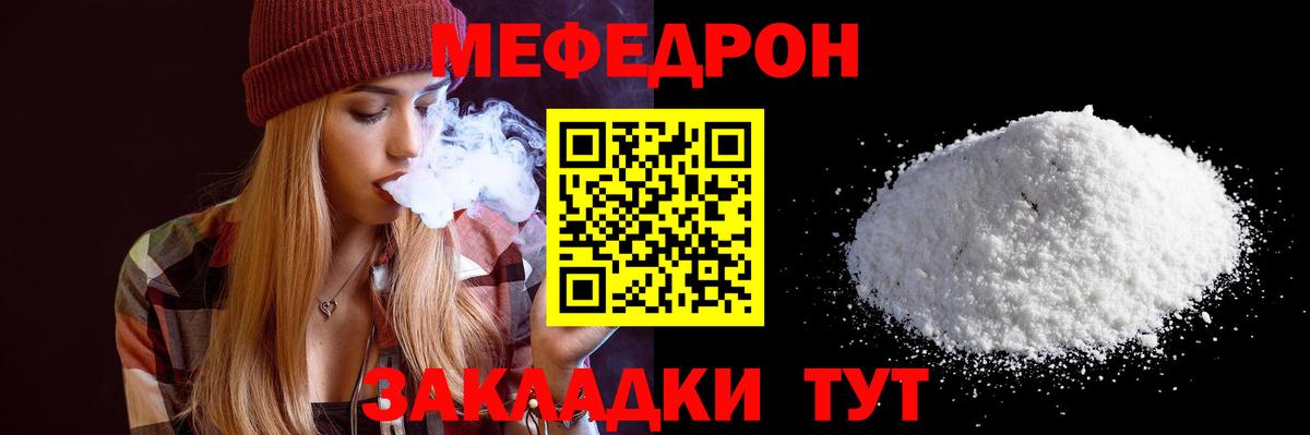 МЕФ  Мефедрон мяу мяу  Вход с VPN  МЕФ кристаллы  Меф  Архангельск 
