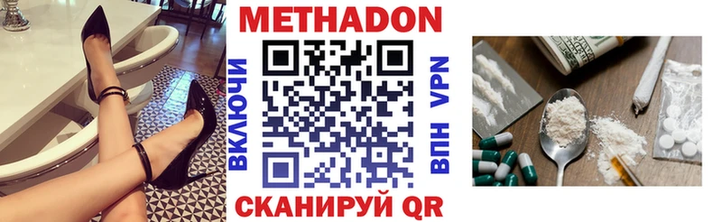 Метадон methadone  дарк нет официальный сайт  blacksprut ONION  Архангельск  дарнет шоп 