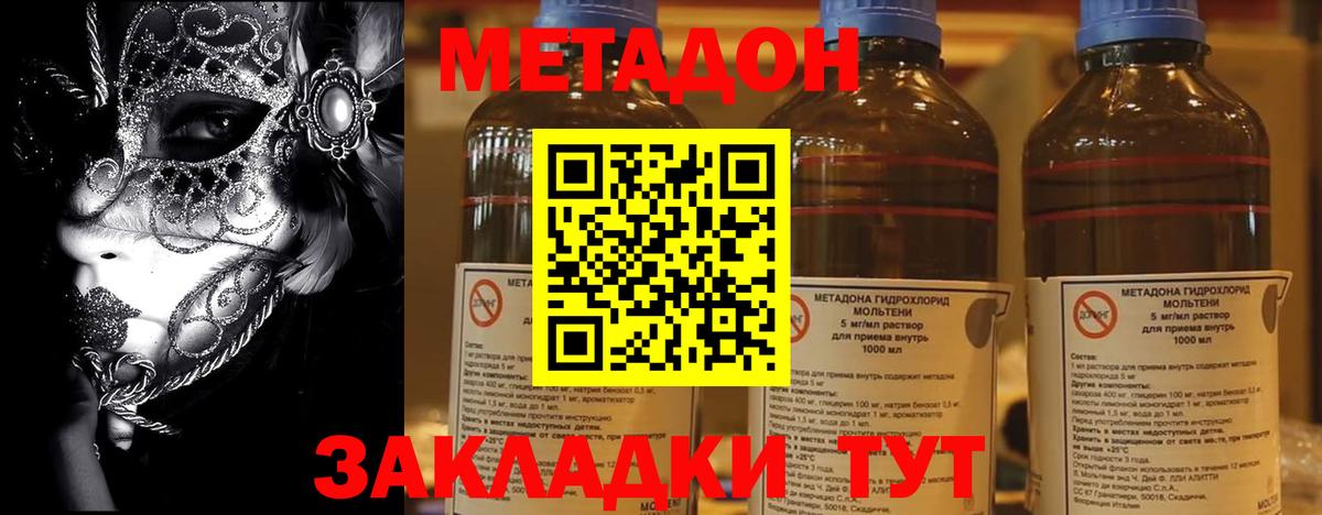 это какой сайт  Вход с VPN  Архангельск  МЕТАДОН VHQ 