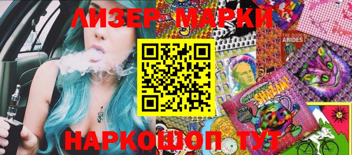 Наркотические марки 1500мкг  Архангельск 