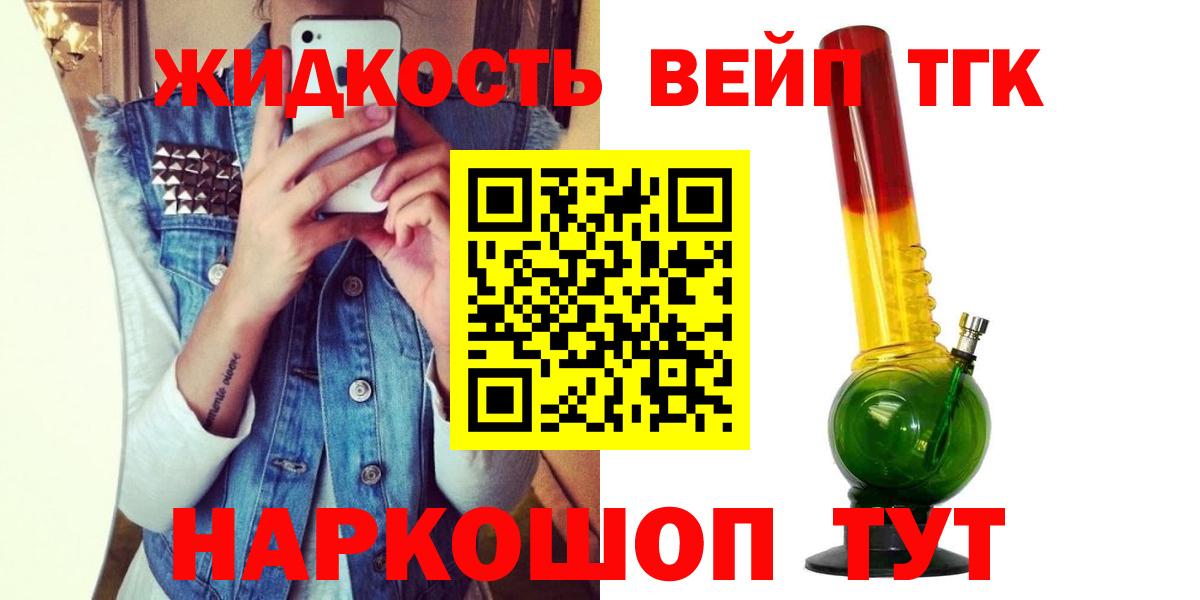 Дистиллят ТГК вейп Архангельск